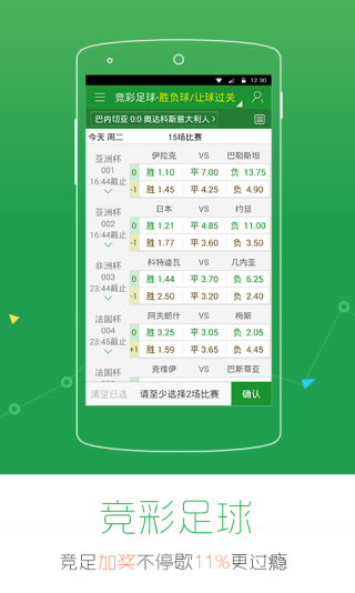 二四六香港天天开彩大全，揭秘彩票背后的故事二四六天天彩资料大全网精选一