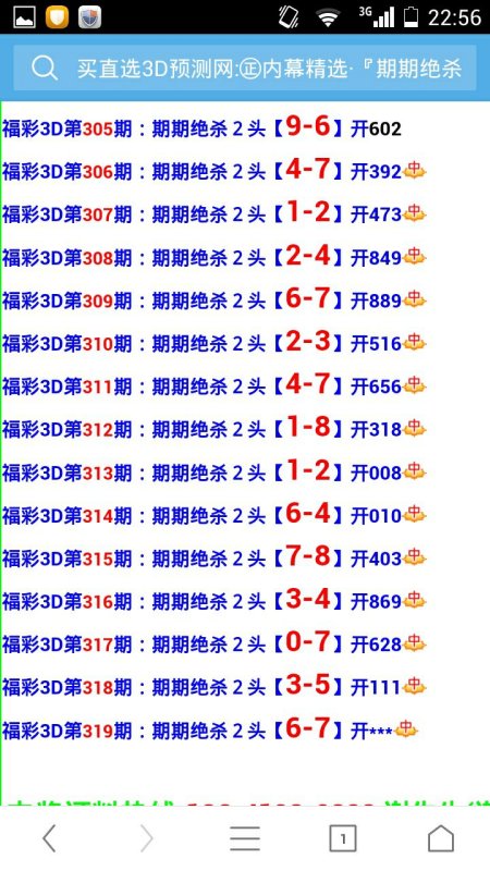 2043年香港历史开奖结果，揭秘彩票背后的故事2024香港历史开奖结果2024第六期开奖号码