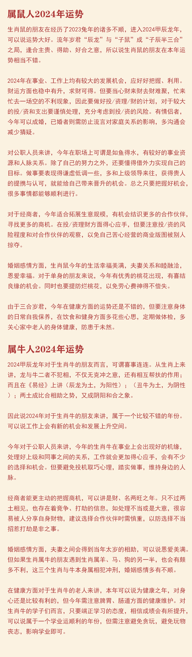 2046，解码未来—精准预测与大数据的交汇2024一肖一码100精准大全,么生肖