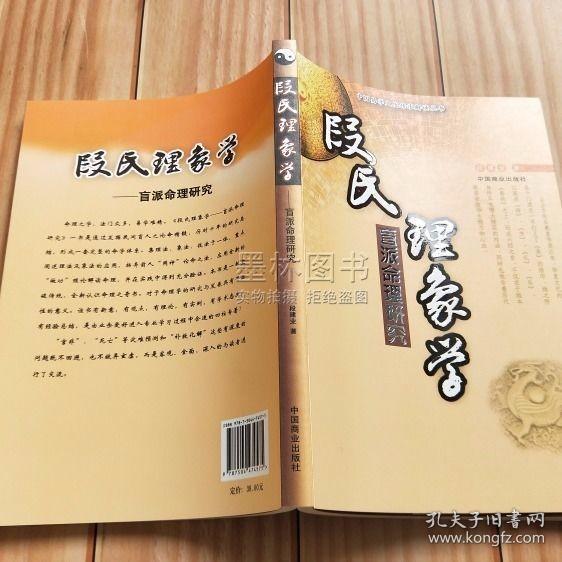 四柱预测图，解锁命运的神秘钥匙四柱预测图书
