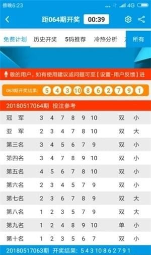 2043澳门管家婆资料大全免费，揭秘博彩业的幕后英雄