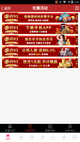 2043新奥历史开奖记录，揭秘彩票背后的数字游戏2024新奥历史开奖记录查询