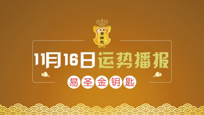 新奥资料免费精准新澳生肖卡，解锁未来命运的神秘钥匙新奥天天开彩正版资料大全