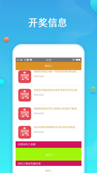新版澳门开彩结果走势图，揭秘彩票背后的数字游戏新版澳门开彩结果走势图香系