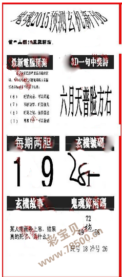 鬼6图库，解锁数字时代的神秘艺术鬼6图库大全