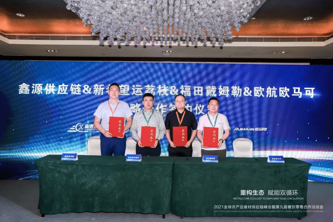 2043新奥正版资料免费分享，揭秘未来科技与城市发展的蓝图新奥门户网