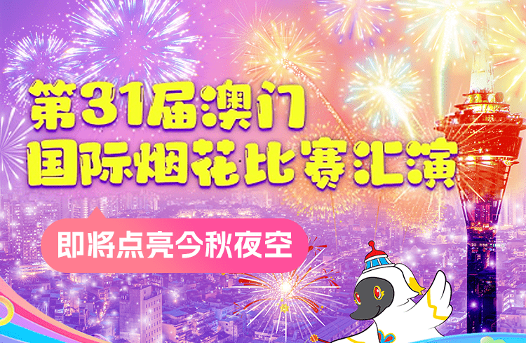 2035年澳门特马今晚开码，历史、文化与现代科技的交汇2023年澳门特马今晚开码,西风两岸芦花斜