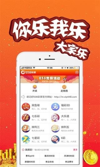 2034年澳门六今晚开奖结果预测与分析（虚构内容，仅供娱乐）新澳门今晚开奖结果开奖记录