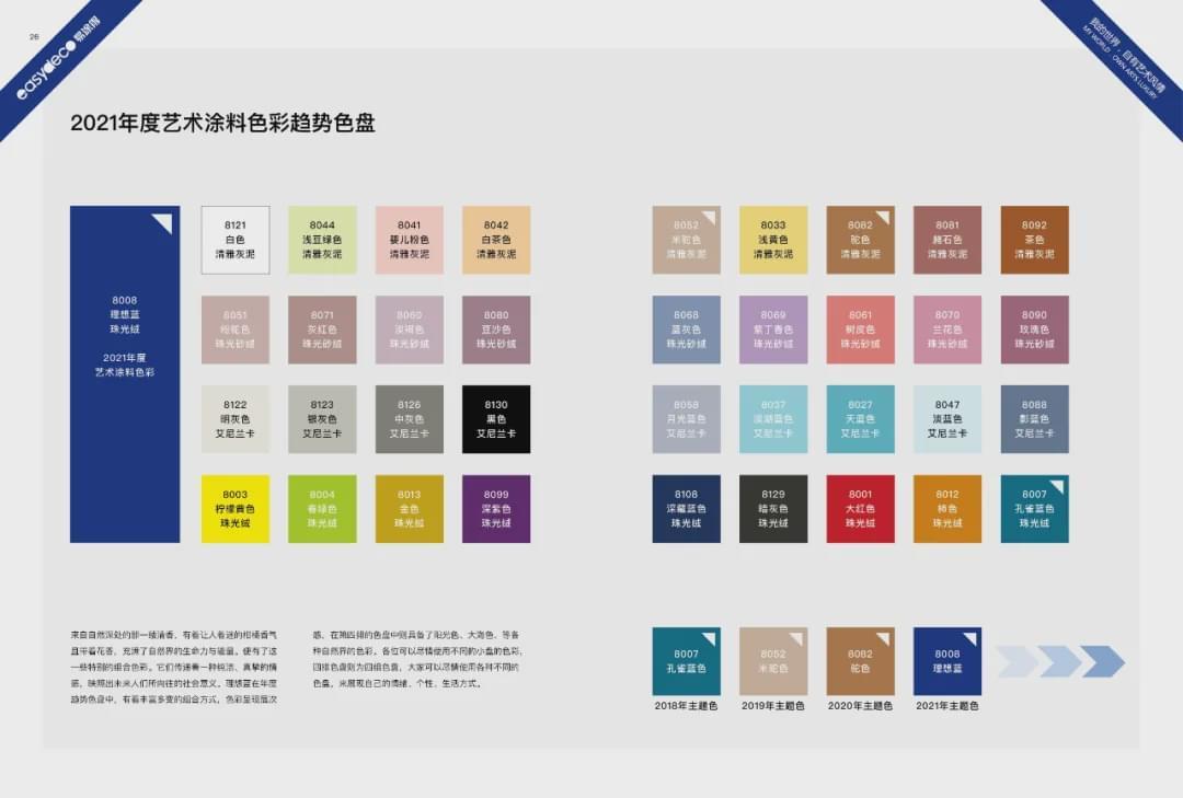 108色库图印刷，探索色彩与艺术的无限可能118彩色厍图印刷图库应用介绍
