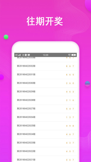 487王中王的神秘鉄算盘，揭开开奖结果的真相4887王中王鉄算盘开奖结果b+268222-最火手机站