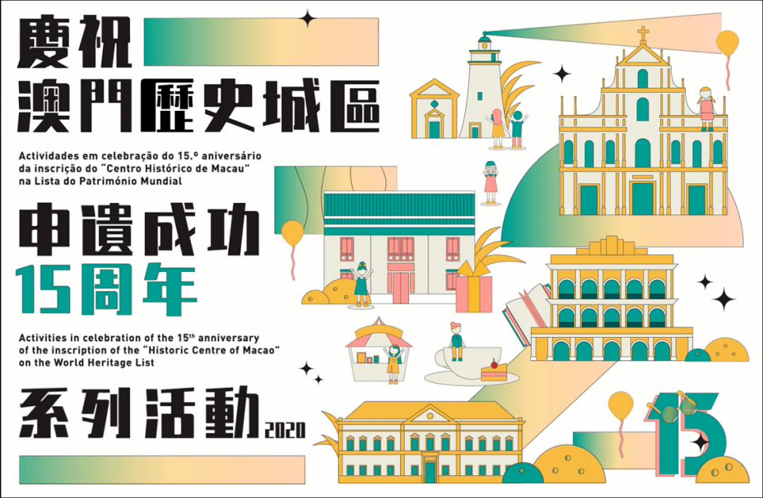 2034年澳门资料，历史、文化与现代发展的交汇点2023年澳门资料大全正版网站