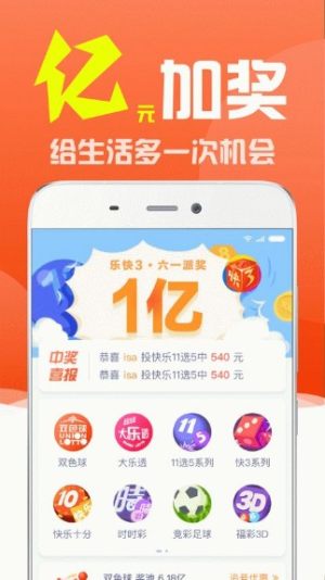 4938CC澳吗开奖号码，揭秘彩票背后的故事4949CC澳吗开奖号码软件下载
