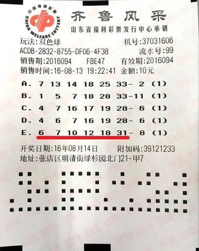 6合同彩开奖结果，揭秘彩票背后的数字游戏六he彩开奖结果