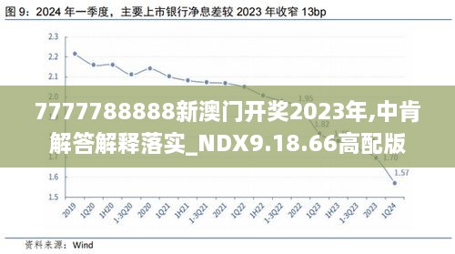 2043年新奥开奖结果如何，深度解析与预测2024年新奥开奖结果如何79456