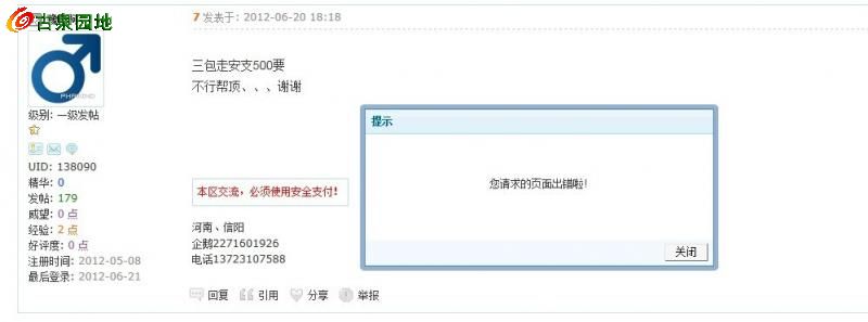 比思论坛无法访问的困境与解决之道比思论坛打不开无法登陆比思论坛的解决方法