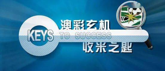 2034年澳门大全免费金锁匙，解锁未来娱乐与科技的融合2024年澳门大全免费金锁匙三十码中特