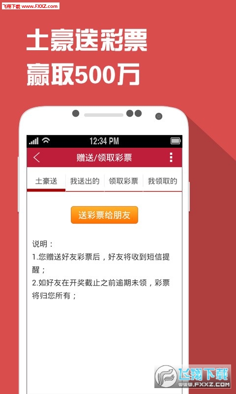 二四六天天好彩每期文字资料大全—揭秘彩票背后的智慧与策略