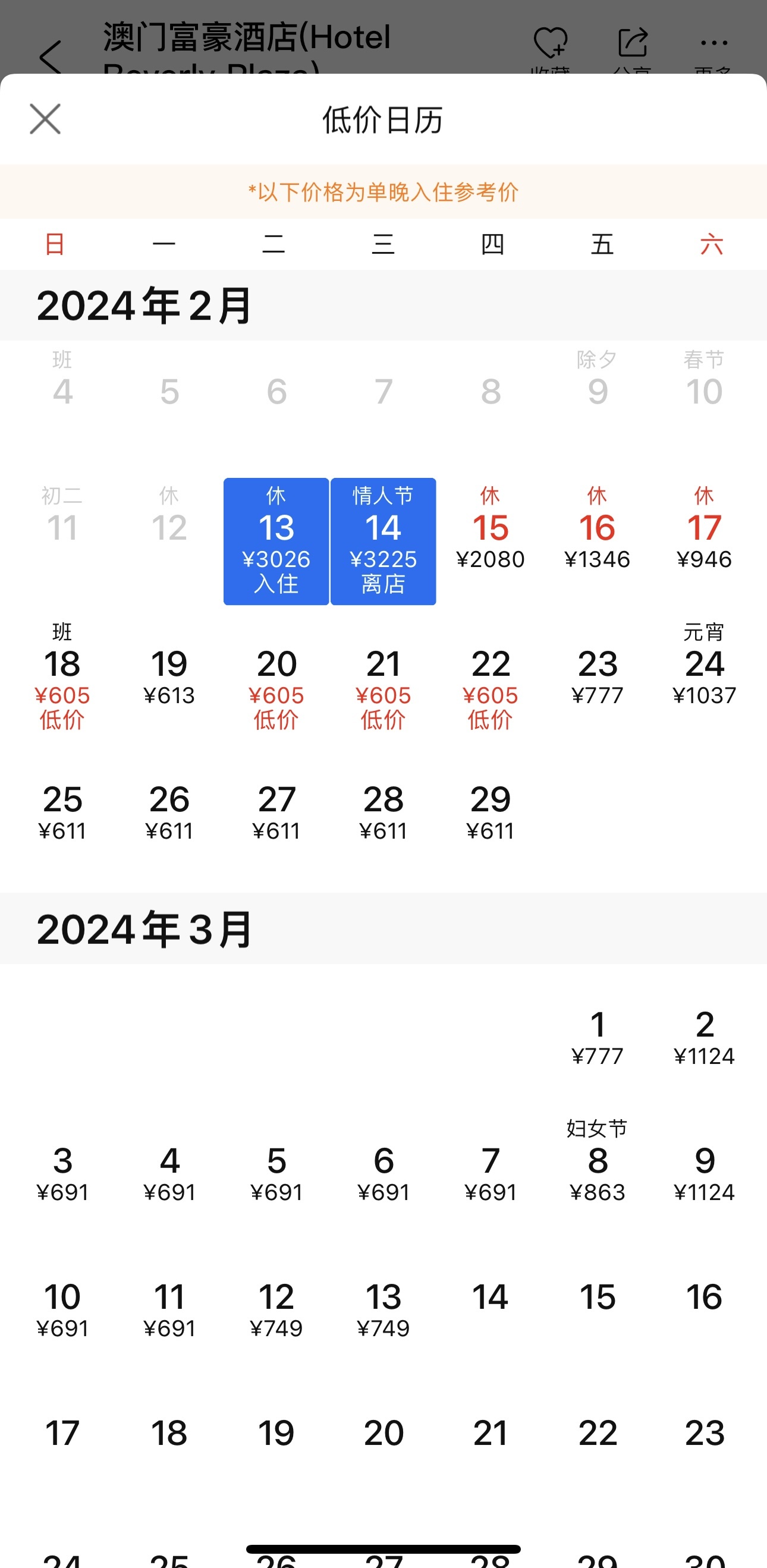 2043澳门六今晚开奖结果是多少？揭秘彩票背后的故事2024澳门六今晚开奖结果是多少10月15号