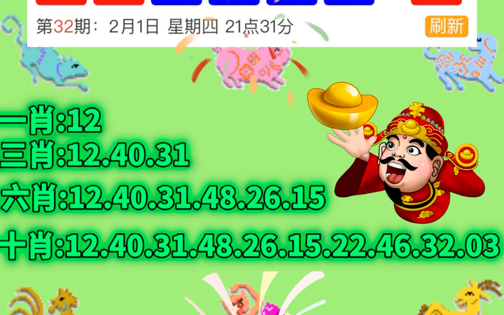 新澳门近30期开奖号码查询