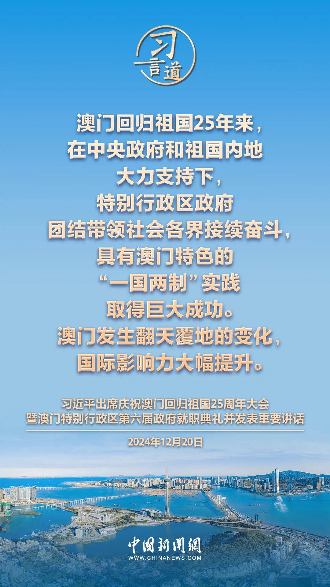 新澳门内部资料精准大全，探索澳门的多元文化与创新发展澳门资料大全,正版资料查询