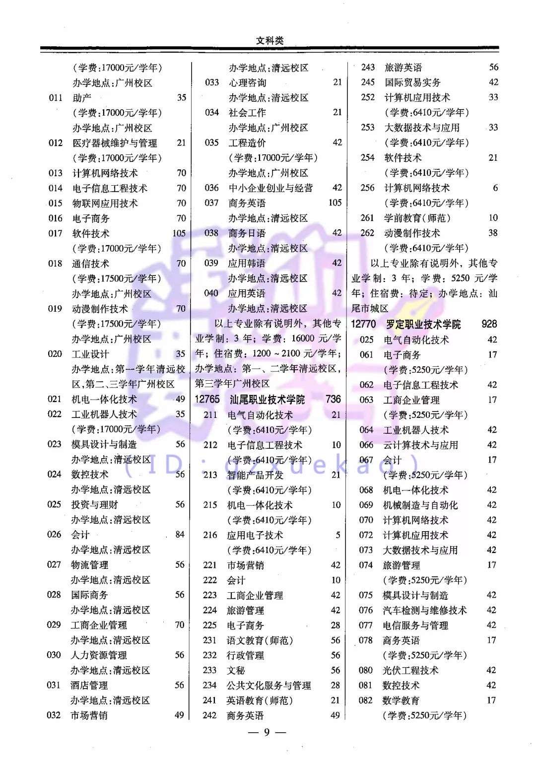2019全年免费资料大全，解锁学习、工作与生活的无限可能2020全年免费资料大全