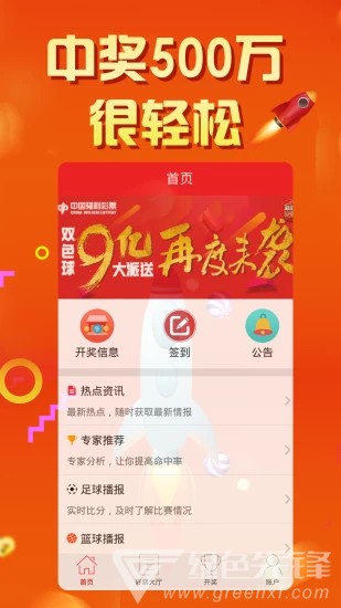 二四六天天好彩(943cc)26天的幸运密码