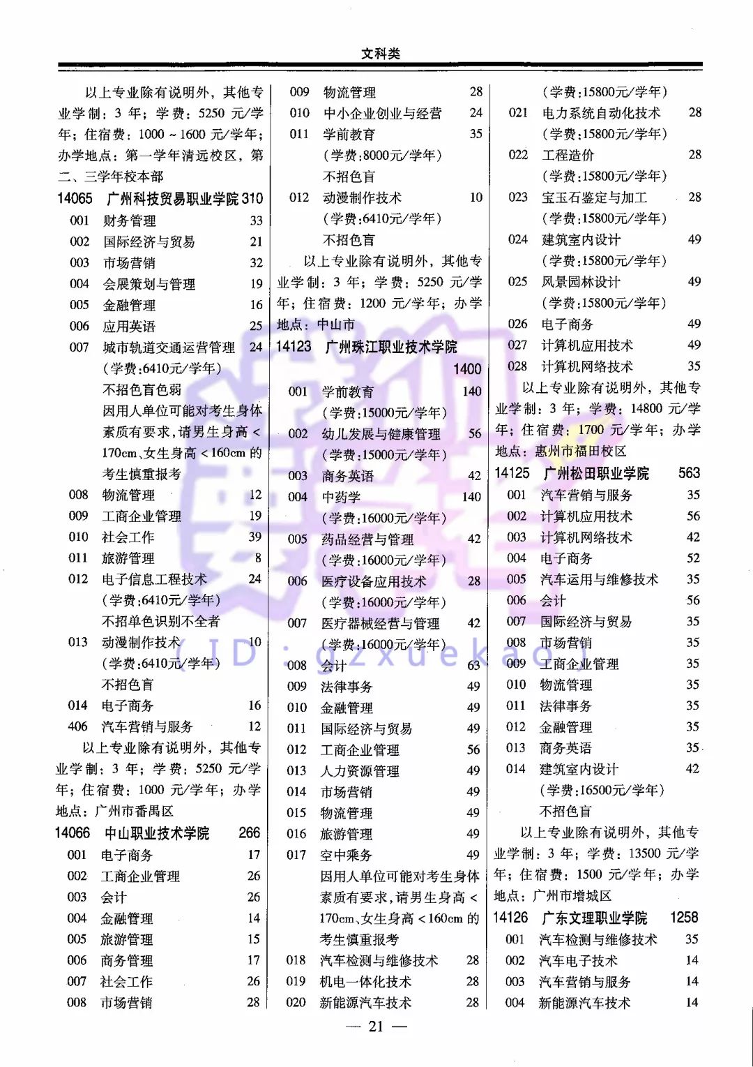 2019全年免费资料大全，解锁学习、工作与生活的无限可能2020年的免费资料大全100