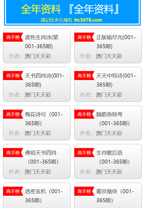 新澳天天免费资料大全，解锁娱乐与信息的无限可能新澳门天天彩是不是官方的